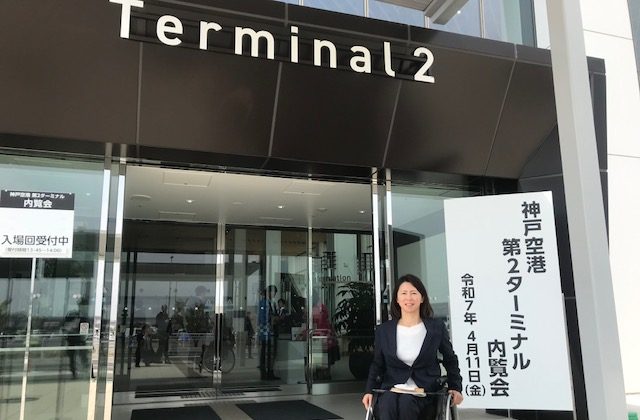 神戸空港国際化